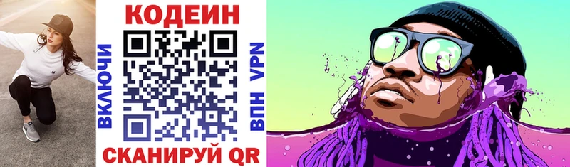 купить наркоту  Лобня  Codein напиток Lean (лин) 