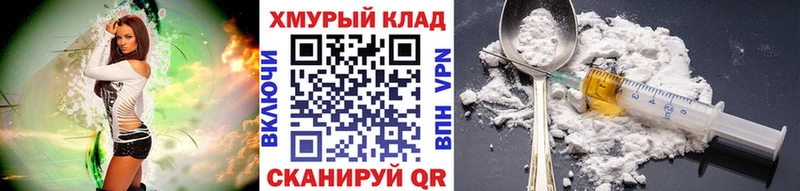 Героин Heroin  Лобня 