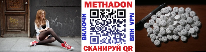 цена наркотик Лобня Метадон VHQ